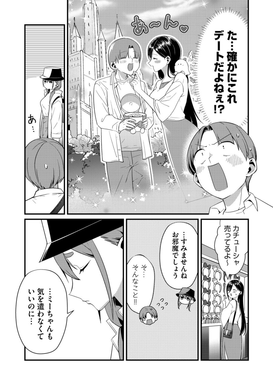 時森さんが無防備です!! 第77話 - Page 5