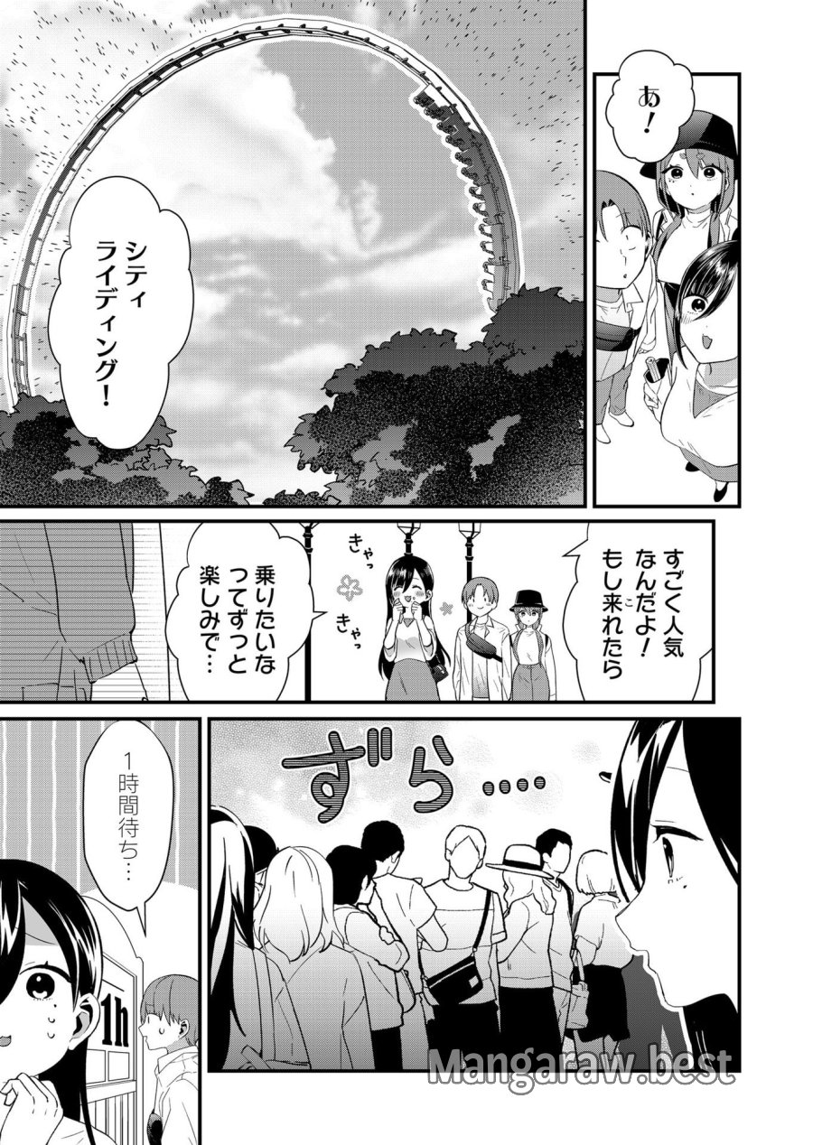 時森さんが無防備です!! 第77話 - Page 9
