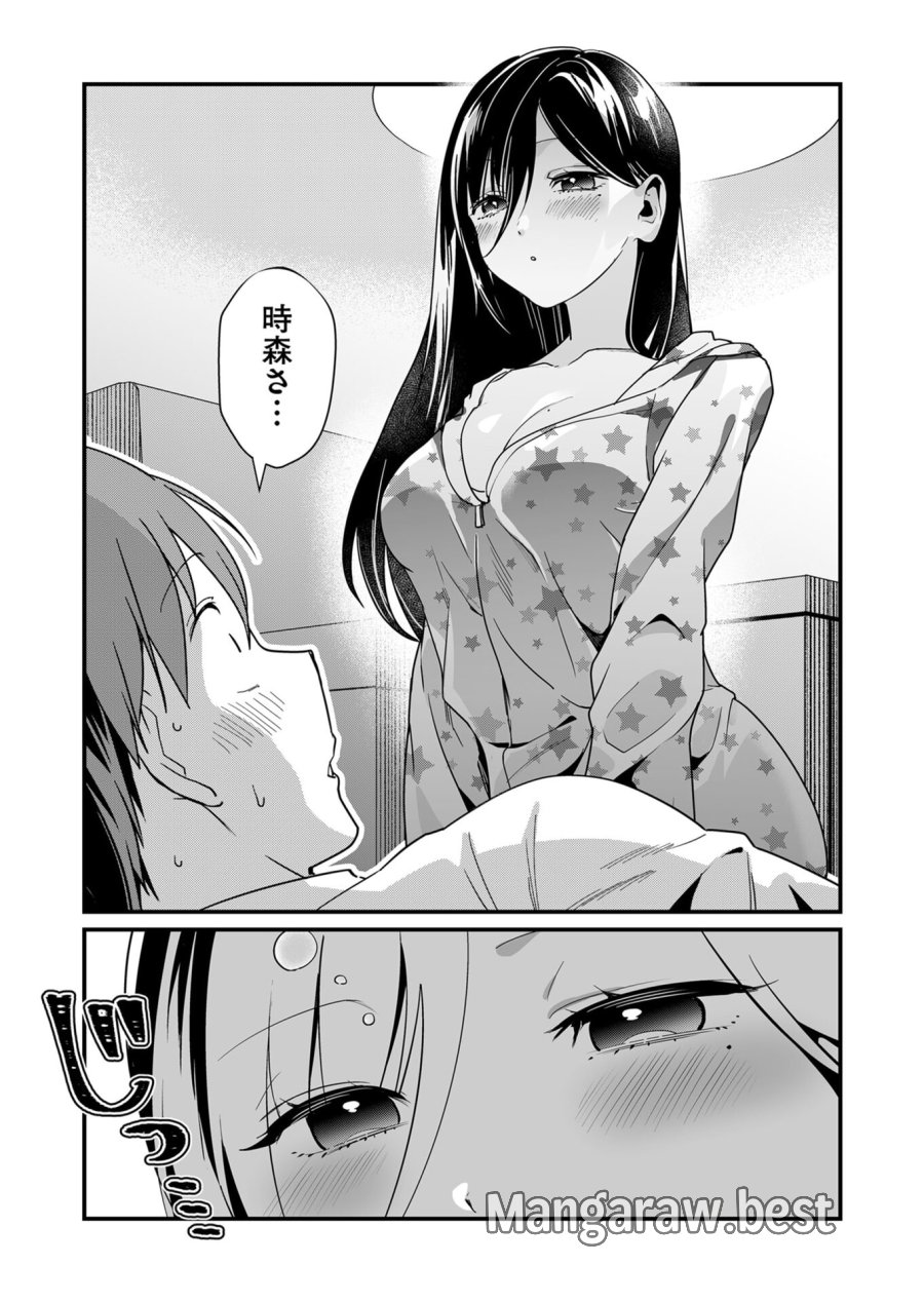時森さんが無防備です!! 第27話 - Page 11