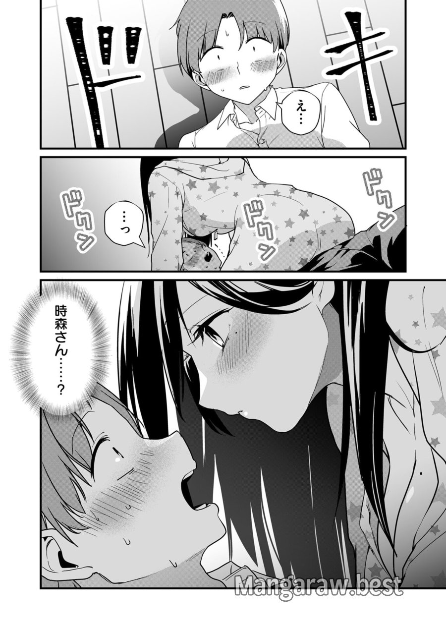 時森さんが無防備です!! 第27話 - Page 12
