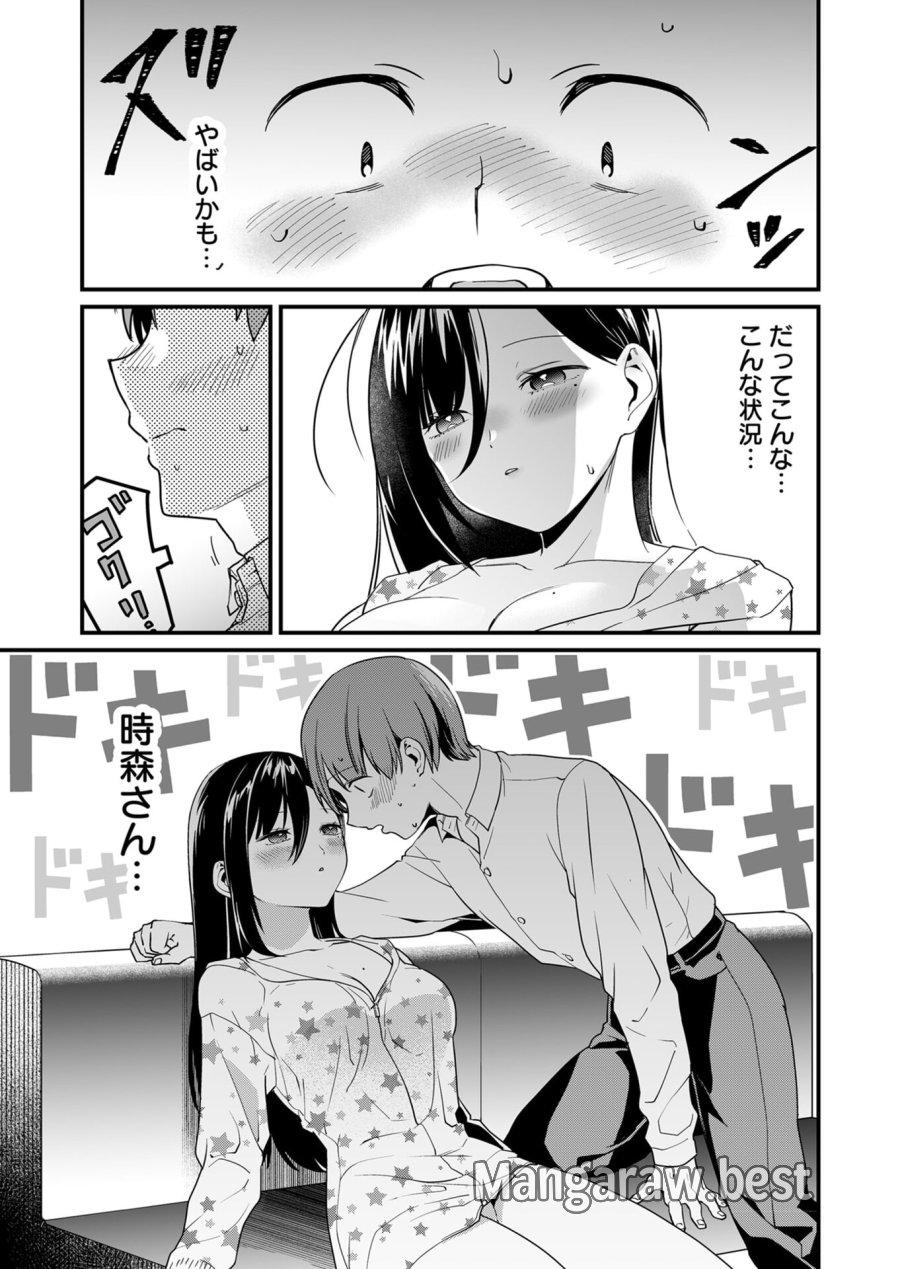 時森さんが無防備です!! 第27話 - Page 7