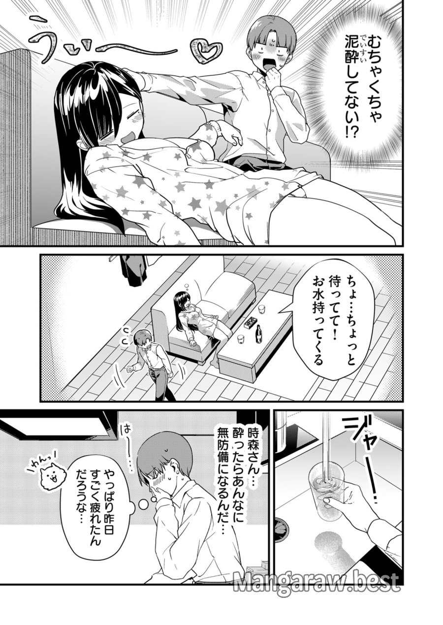 時森さんが無防備です!! 第27話 - Page 9