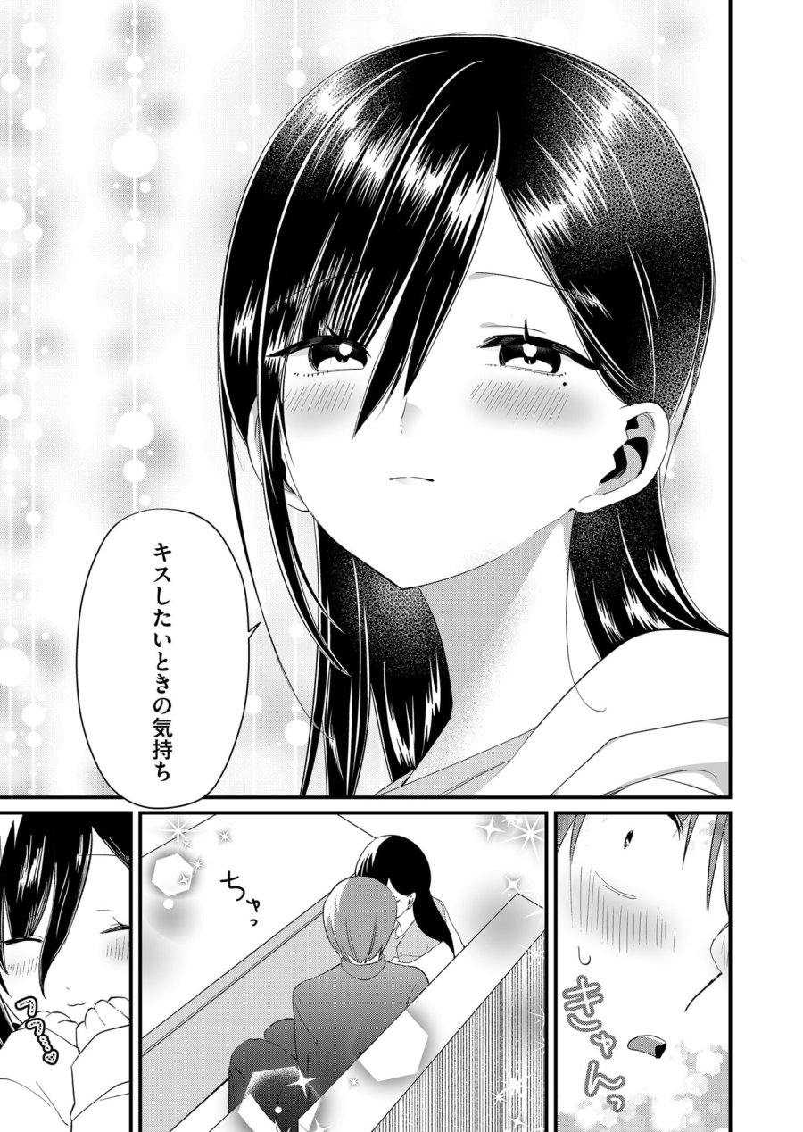 時森さんが無防備です!! 第82話 - Page 11