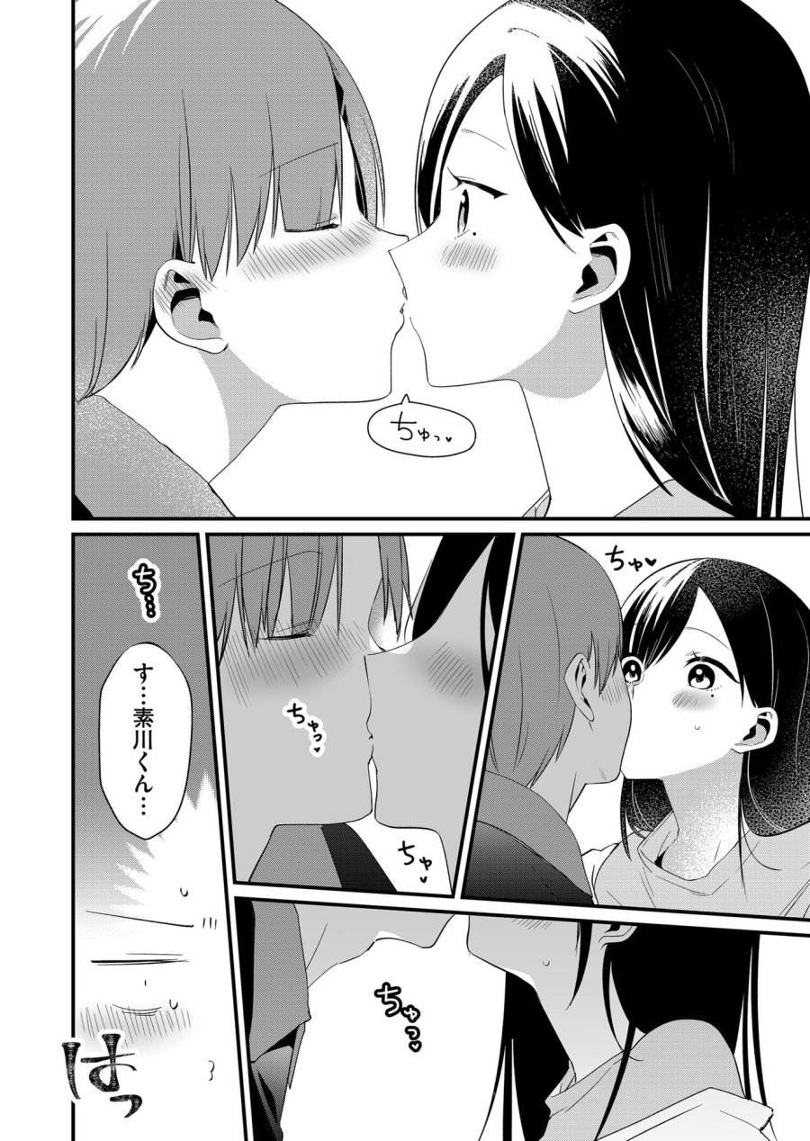 時森さんが無防備です!! 第82話 - Page 12