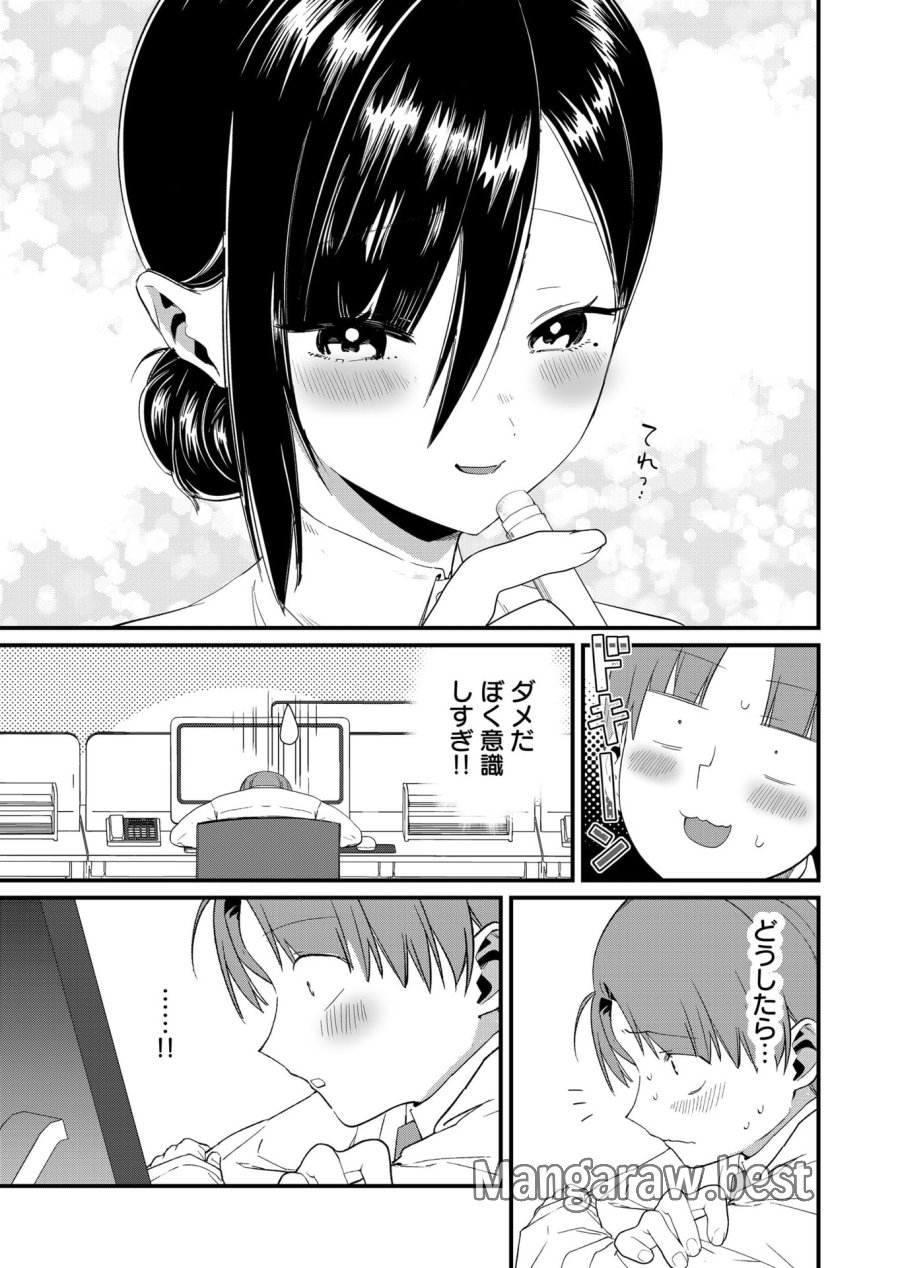 時森さんが無防備です!! 第82話 - Page 5