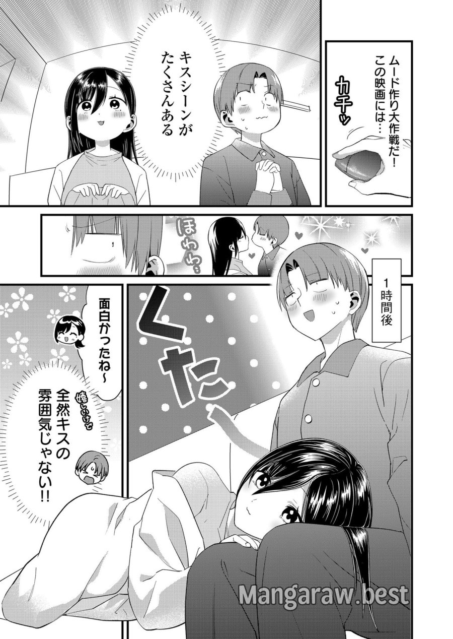 時森さんが無防備です!! 第82話 - Page 7