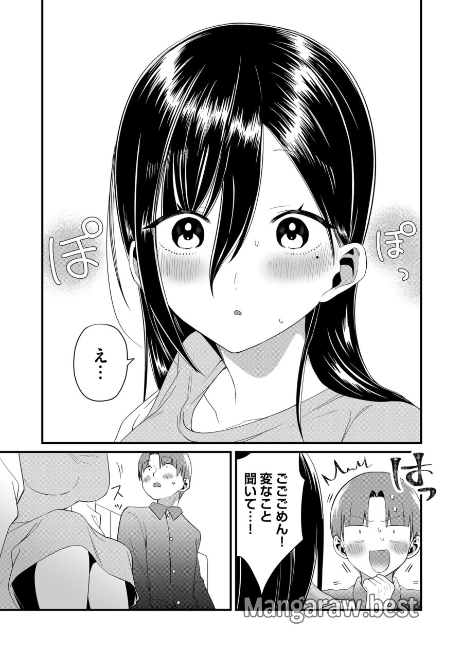 時森さんが無防備です!! 第82話 - Page 9