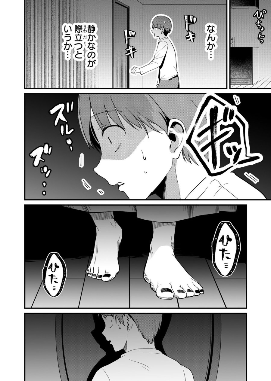時森さんが無防備です!! 第37話 - Page 6