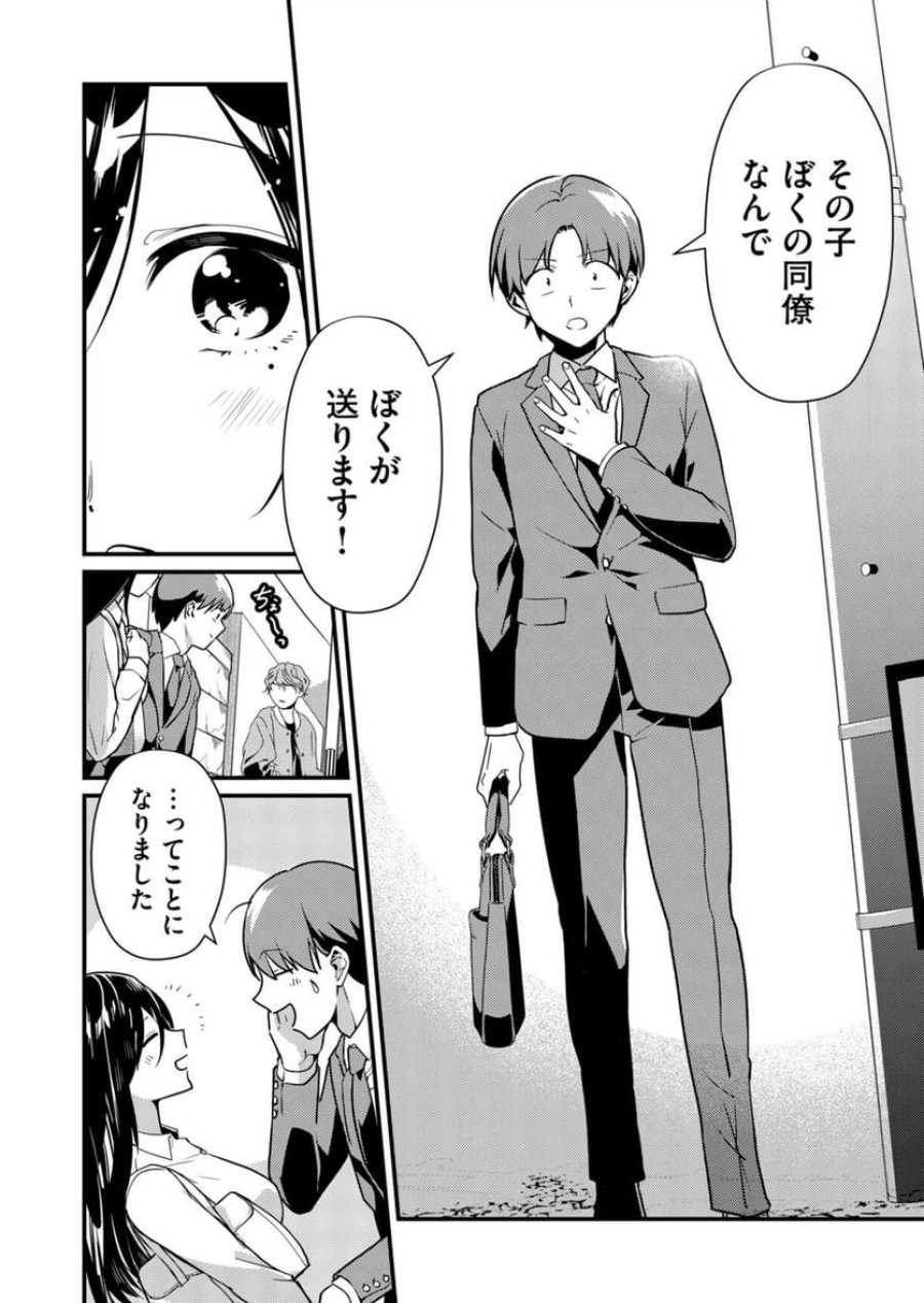 時森さんが無防備です!! 第2話 - Page 10