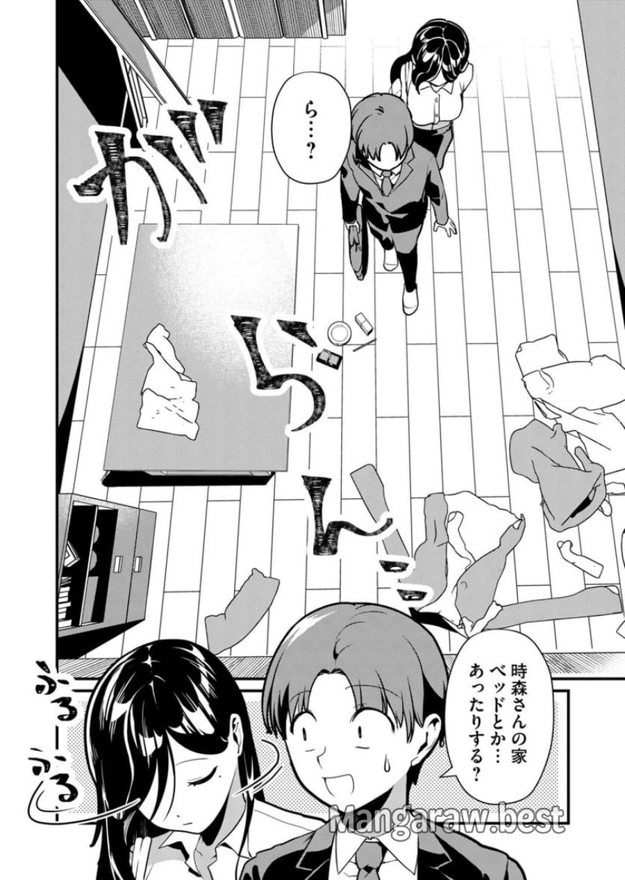 時森さんが無防備です!! 第2話 - Page 12