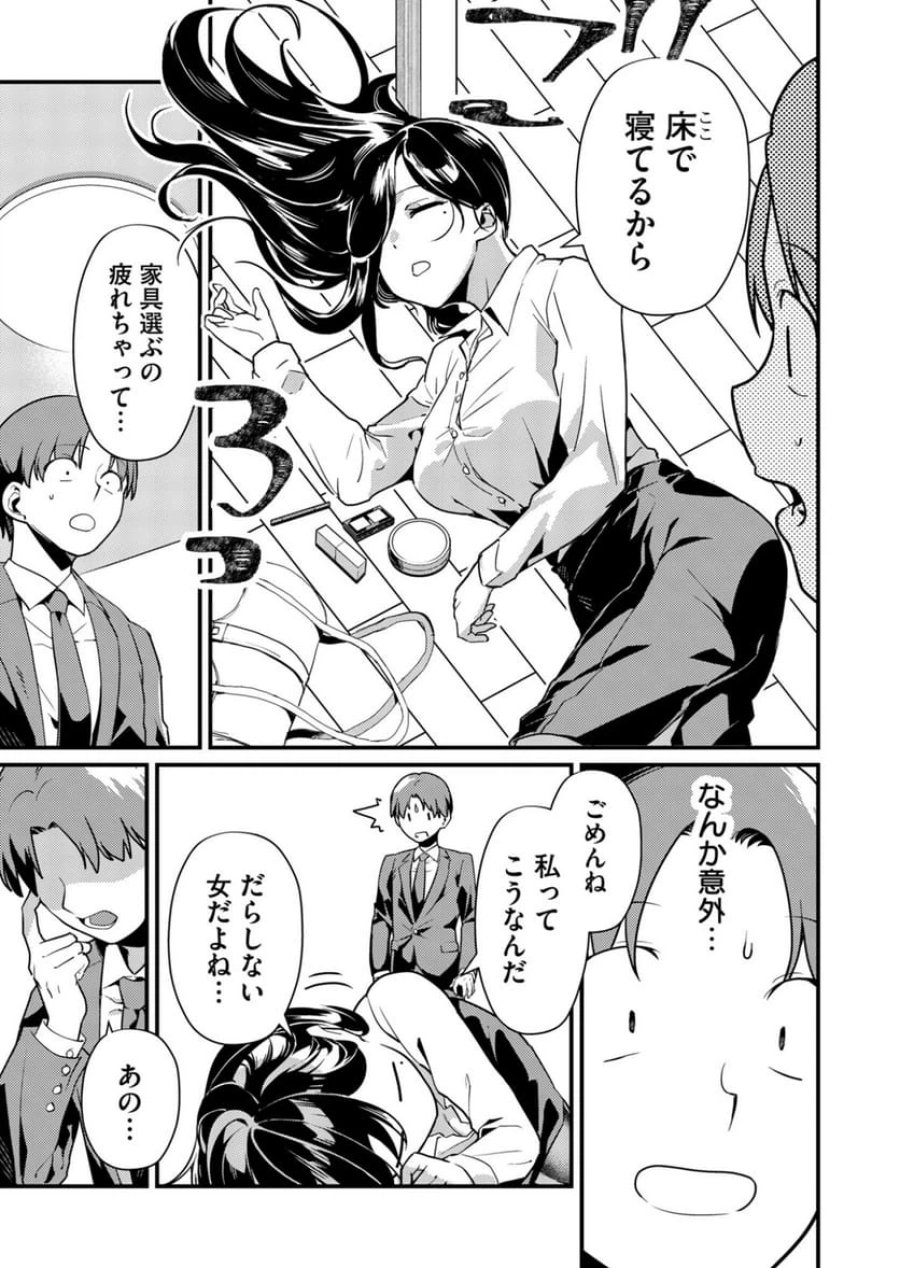 時森さんが無防備です!! 第2話 - Page 13