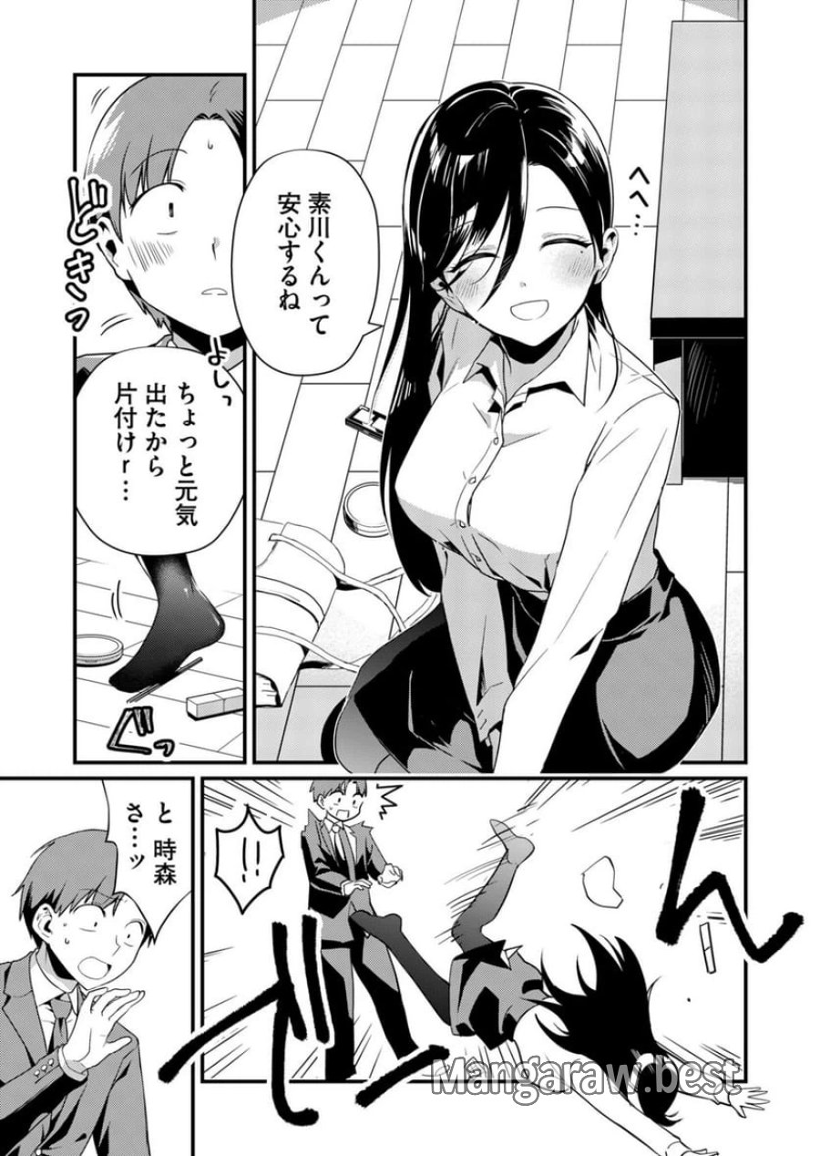 時森さんが無防備です!! 第2話 - Page 15