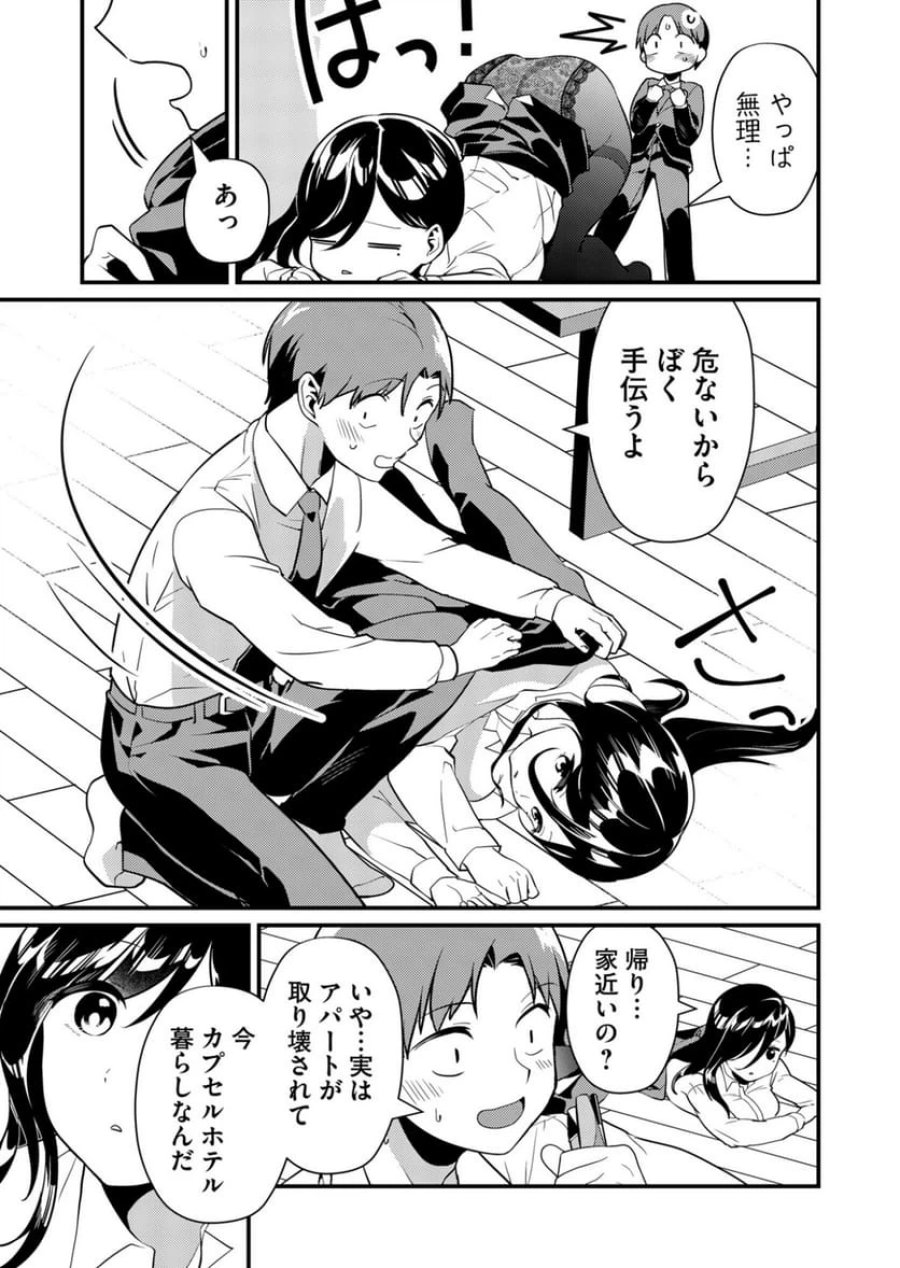 時森さんが無防備です!! 第2話 - Page 17
