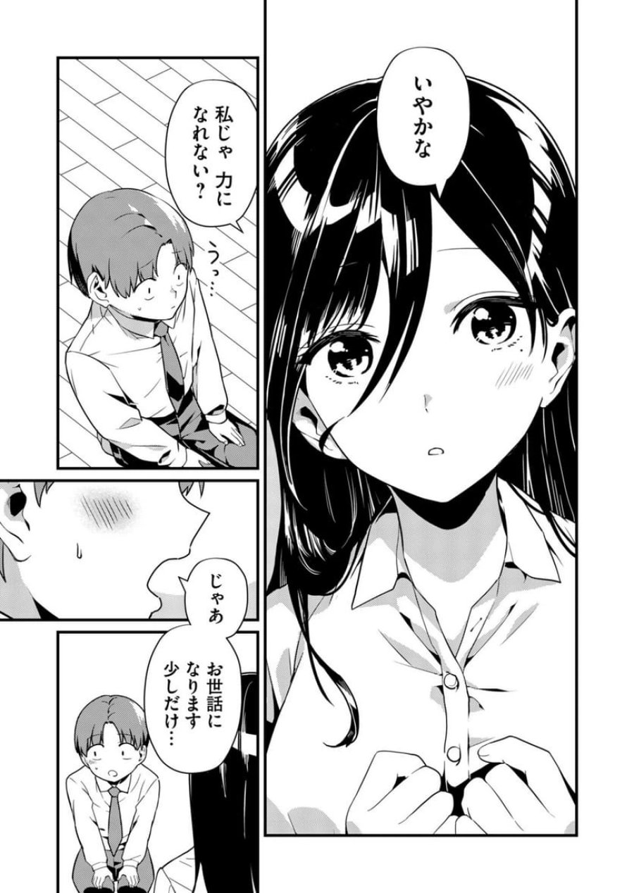 時森さんが無防備です!! 第2話 - Page 19