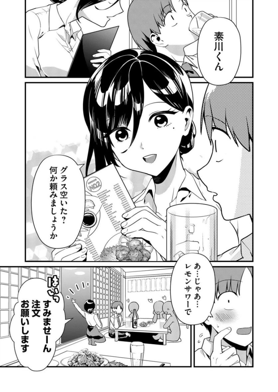 時森さんが無防備です!! 第2話 - Page 4