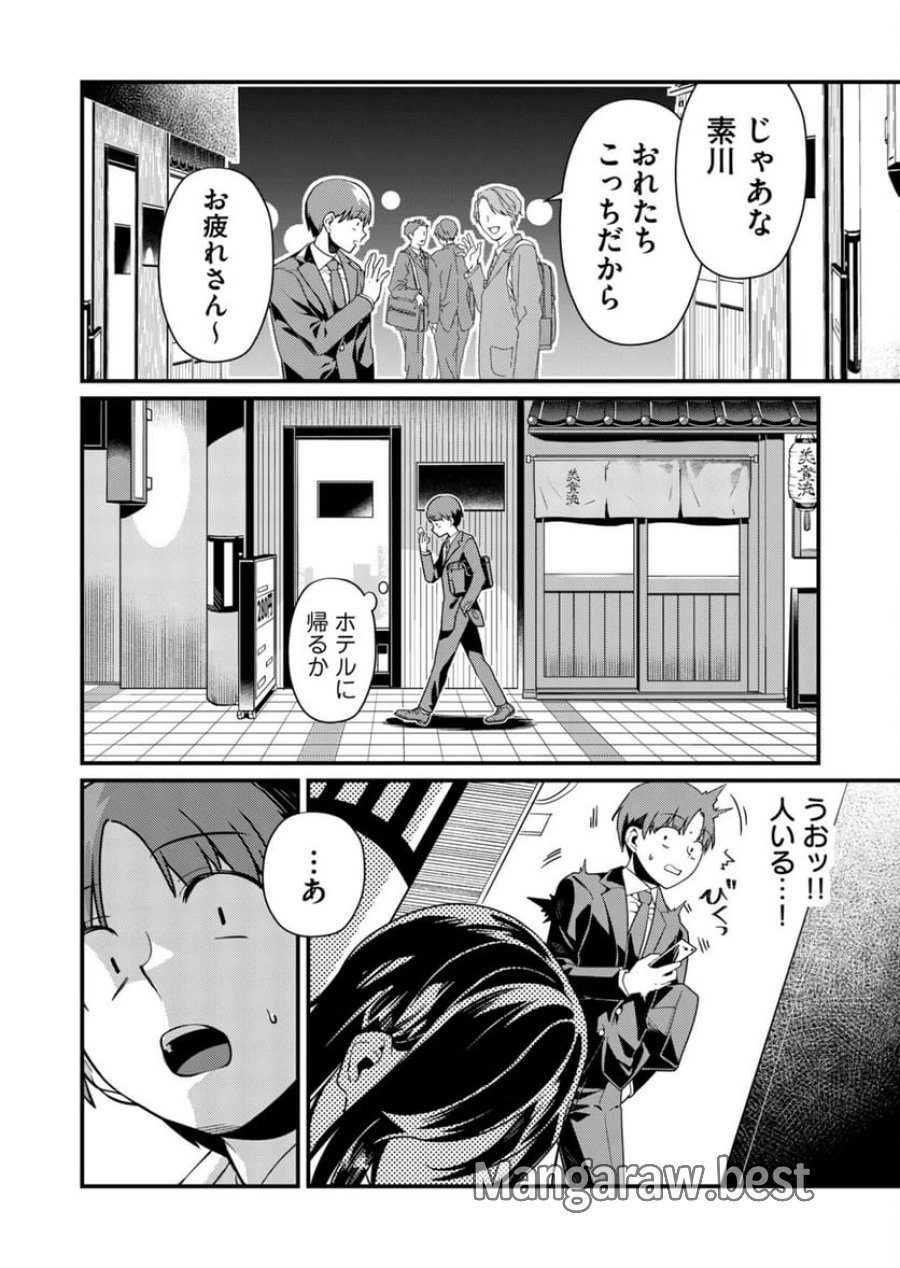 時森さんが無防備です!! 第2話 - Page 6