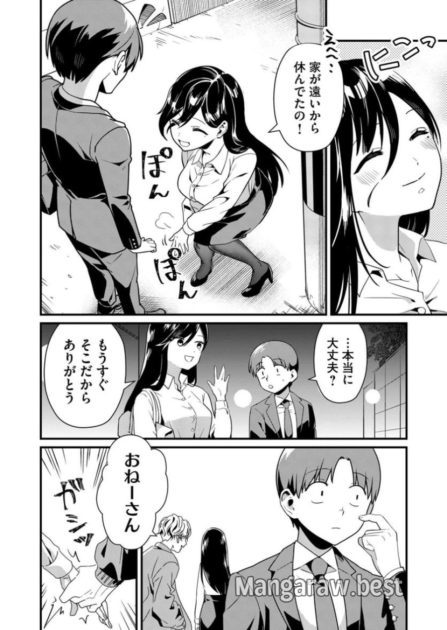 時森さんが無防備です!! 第2話 - Page 8