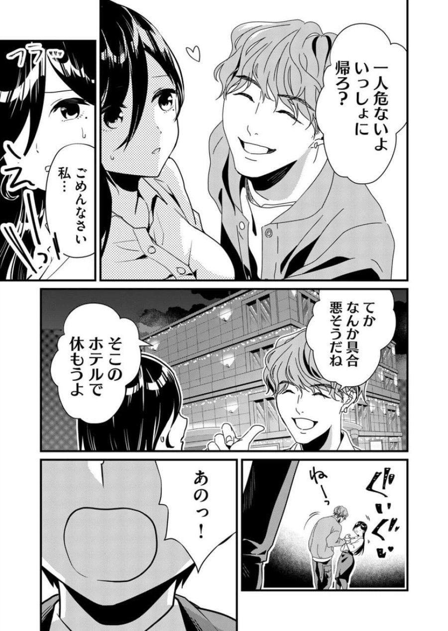 時森さんが無防備です!! 第2話 - Page 9