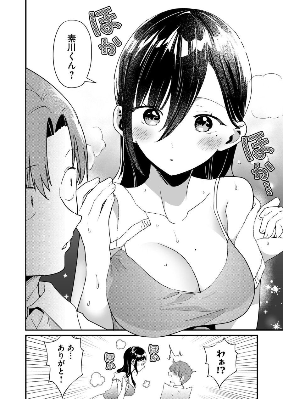 時森さんが無防備です!! 第55話 - Page 10