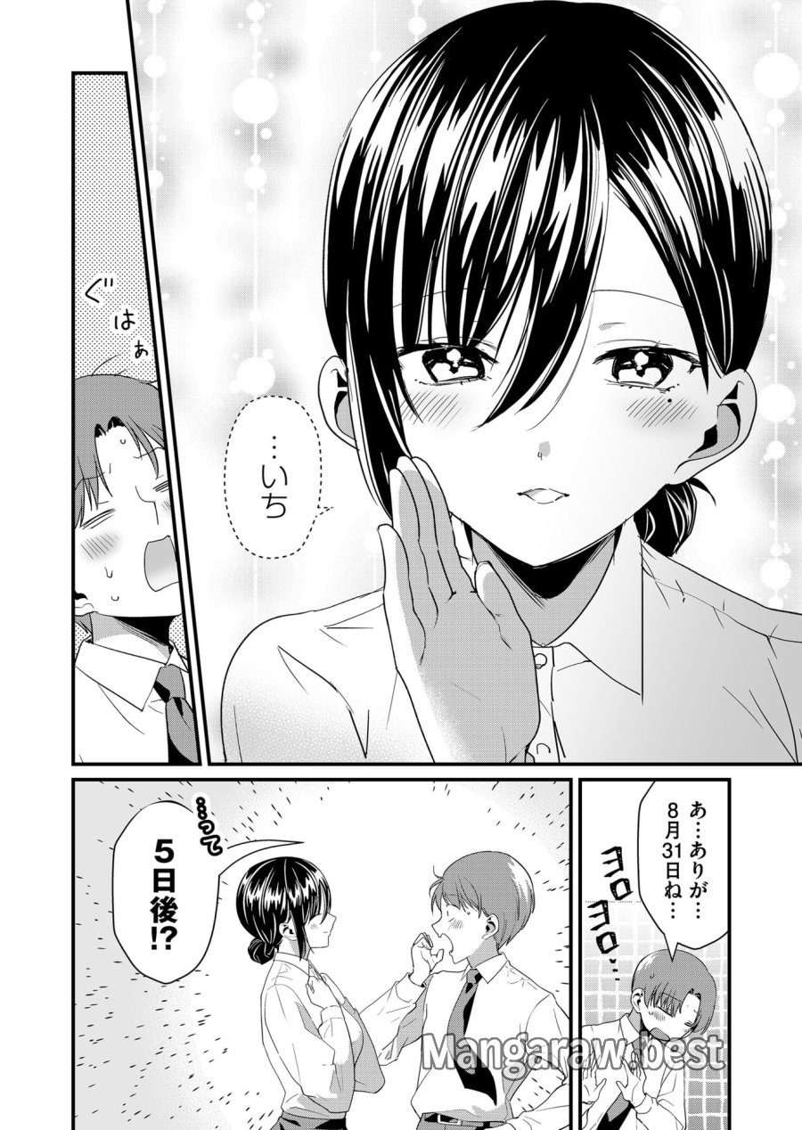 時森さんが無防備です!! 第55話 - Page 6