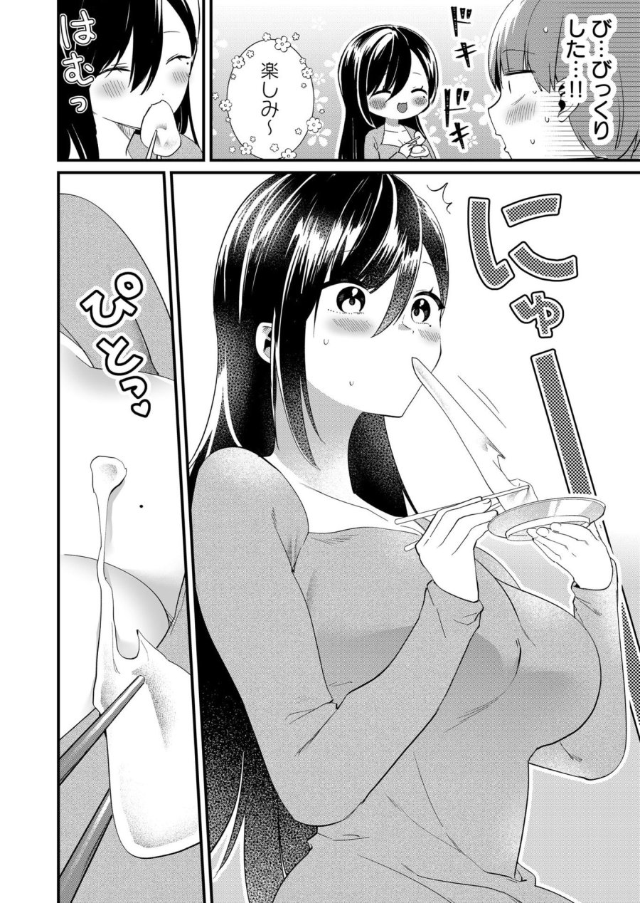 時森さんが無防備です!! 第81話 - Page 12