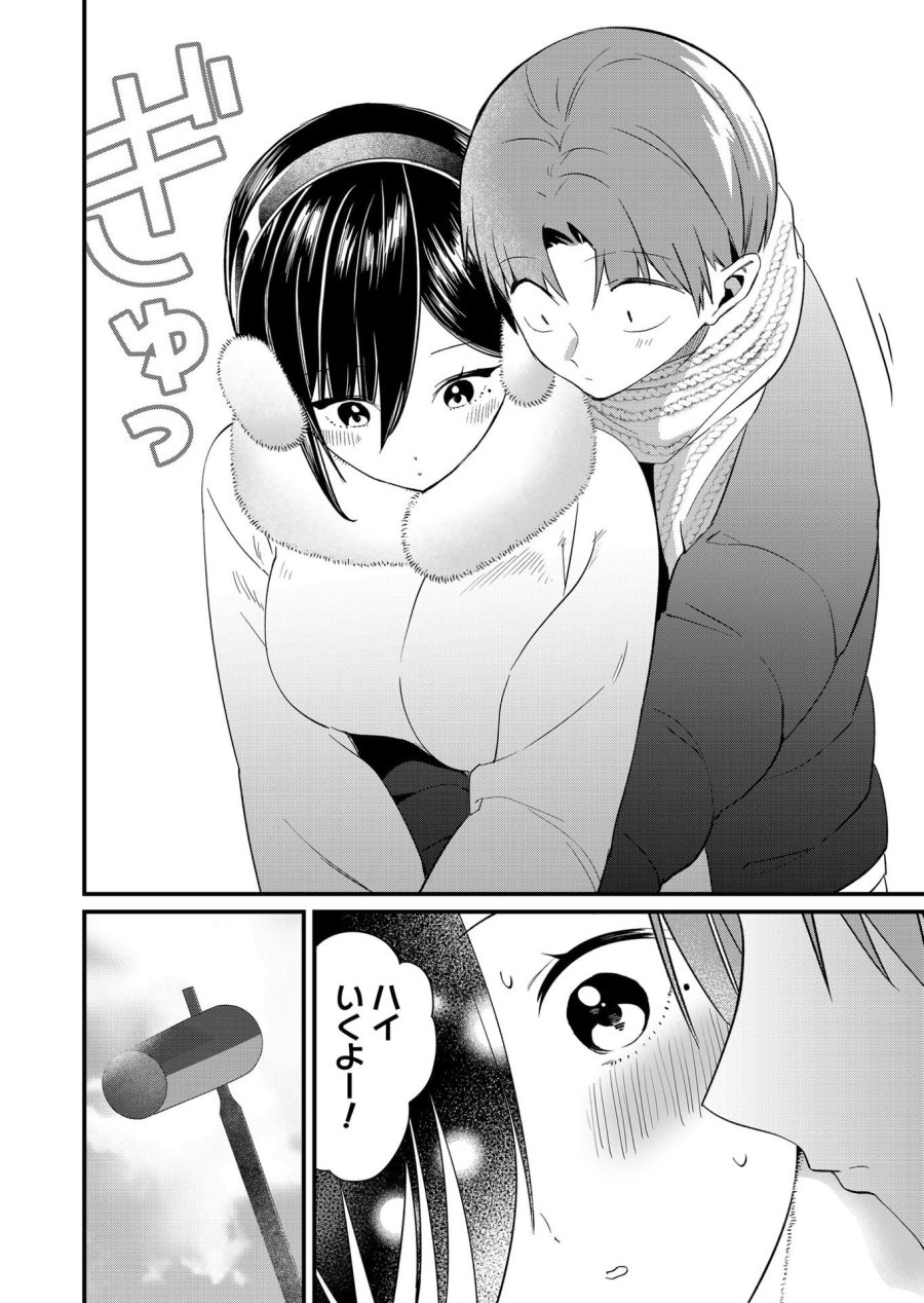 時森さんが無防備です!! 第81話 - Page 6