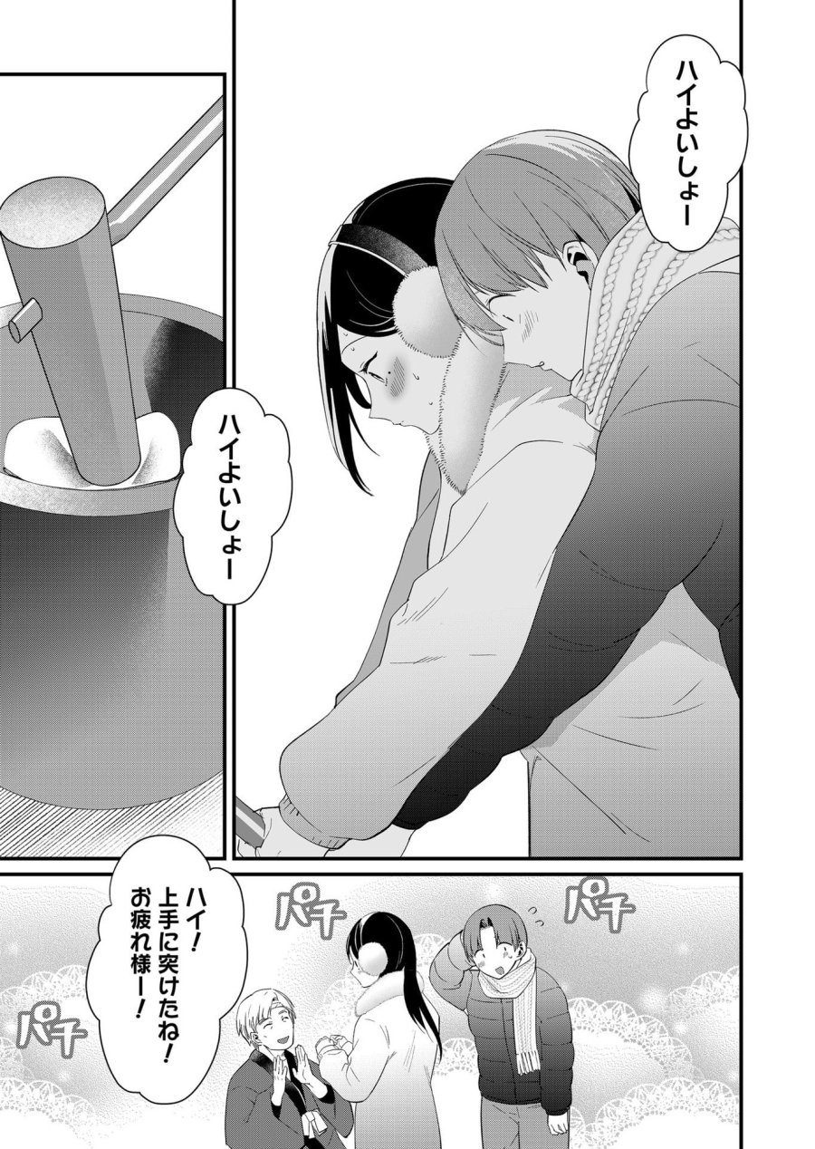 時森さんが無防備です!! 第81話 - Page 7