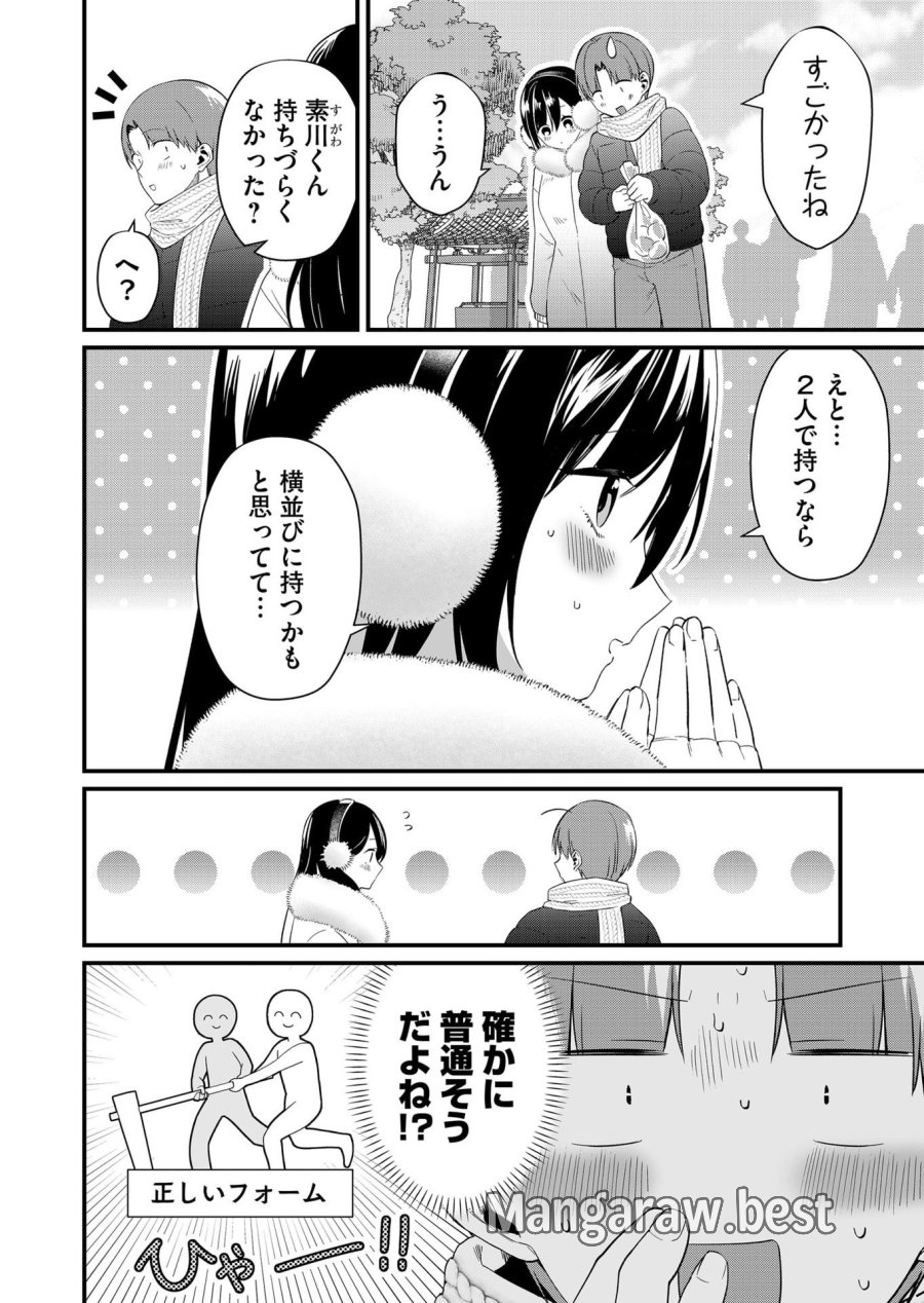 時森さんが無防備です!! 第81話 - Page 8
