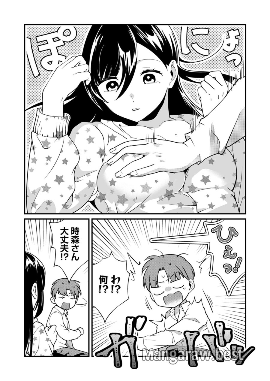 時森さんが無防備です!! 第28話 - Page 11