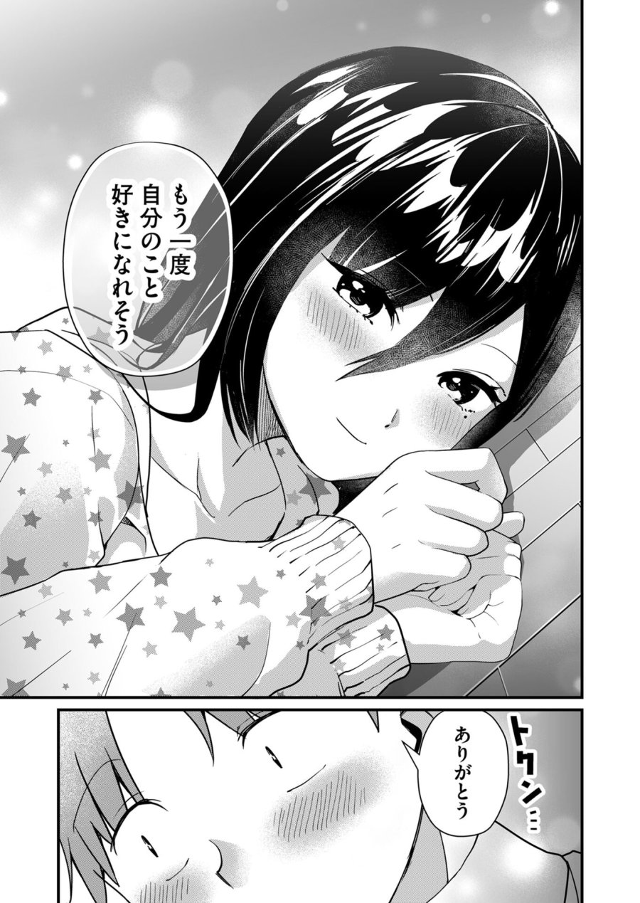 時森さんが無防備です!! 第28話 - Page 7