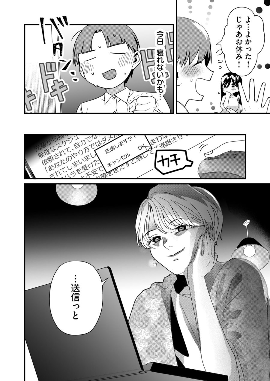 時森さんが無防備です!! 第18話 - Trang 12