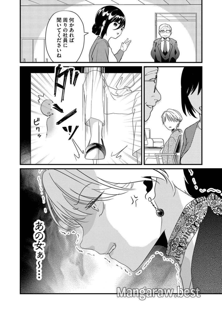 時森さんが無防備です!! 第18話 - Trang 6