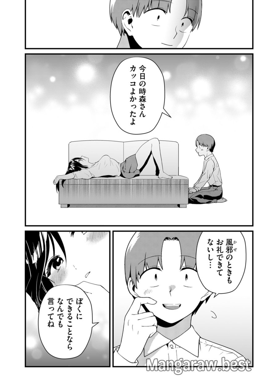 時森さんが無防備です!! 第18話 - Trang 8