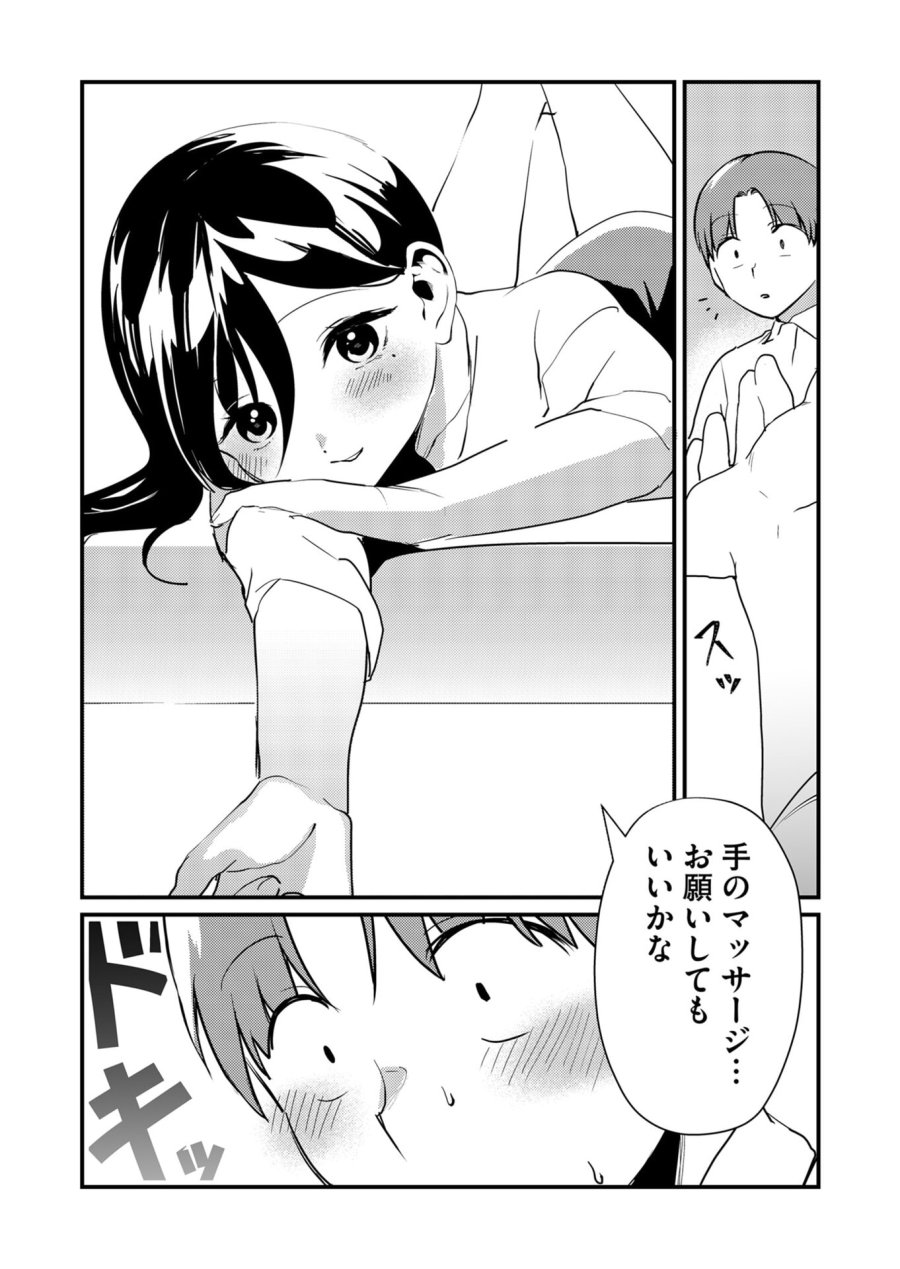 時森さんが無防備です!! 第18話 - Trang 9