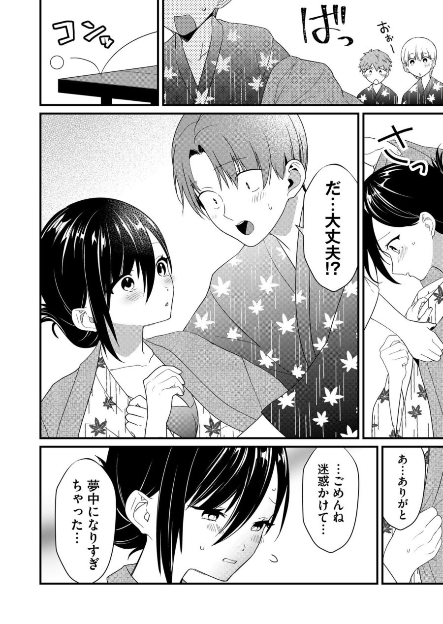 時森さんが無防備です!! 第62話 - Page 10
