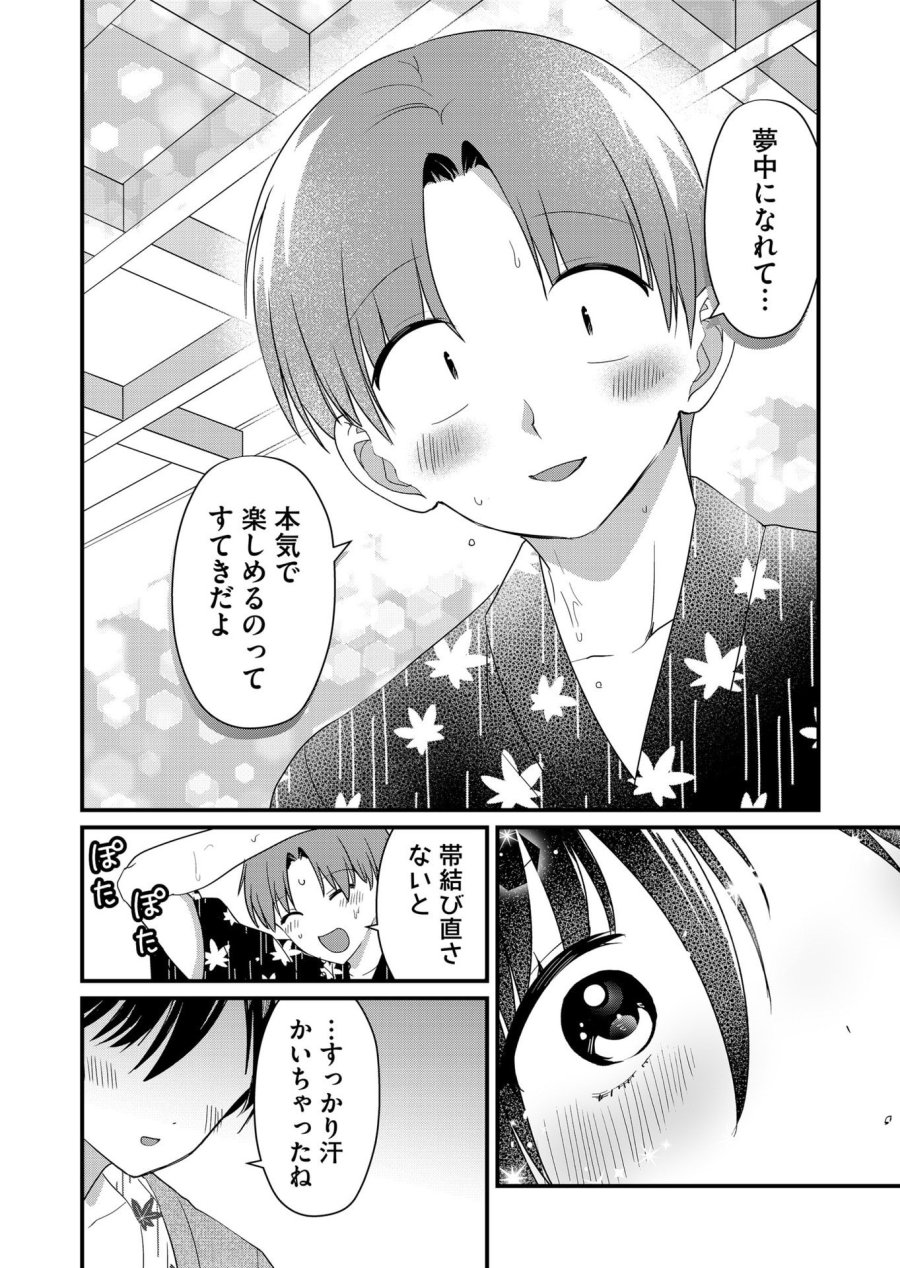 時森さんが無防備です!! 第62話 - Page 11
