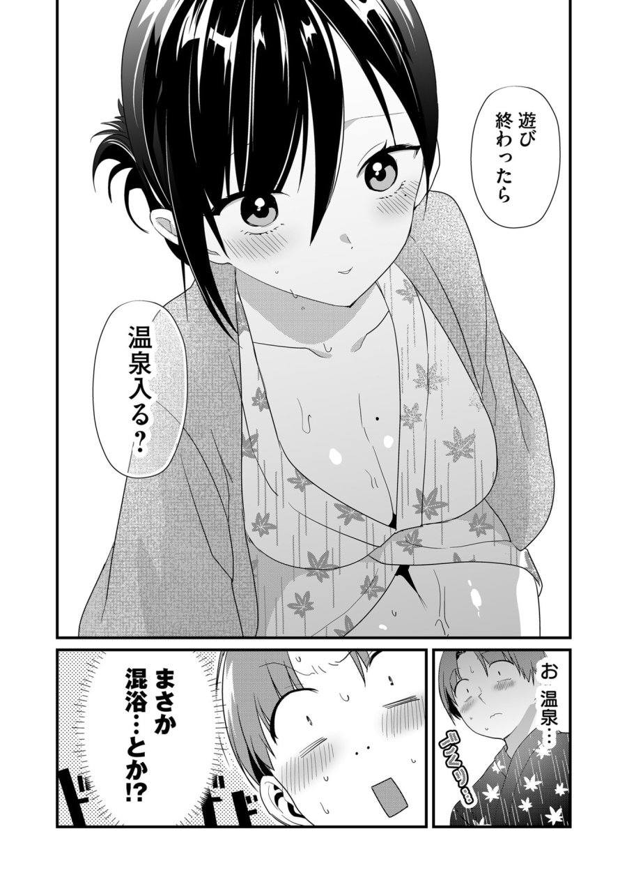 時森さんが無防備です!! 第62話 - Page 12