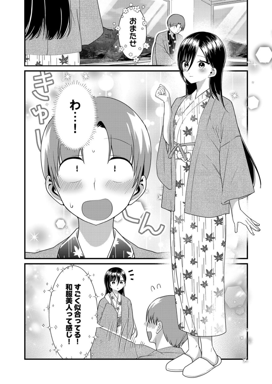 時森さんが無防備です!! 第62話 - Page 4