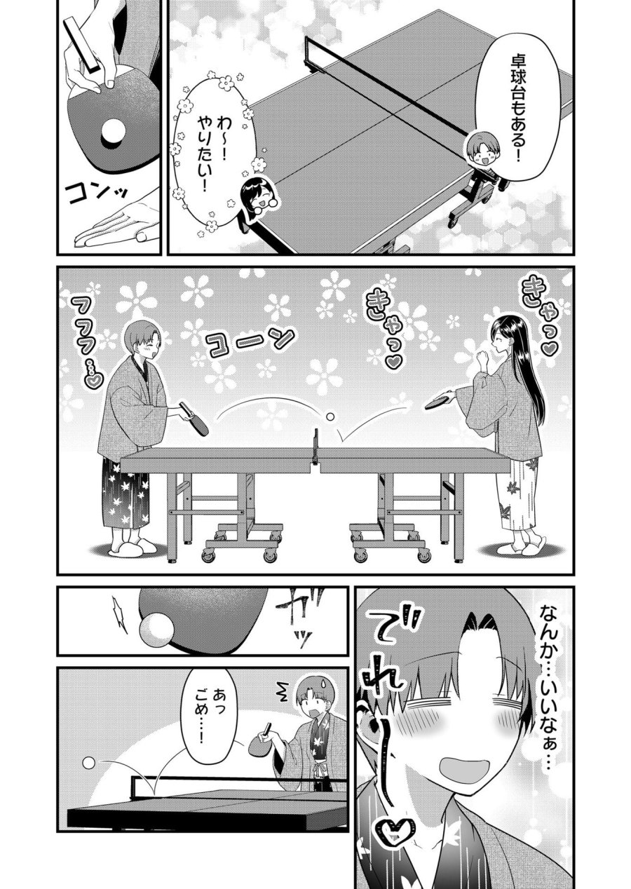 時森さんが無防備です!! 第62話 - Page 6