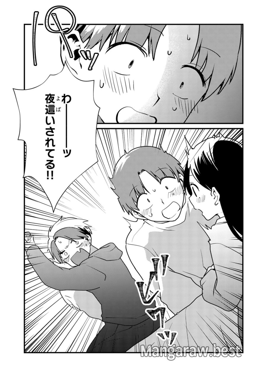 時森さんが無防備です!! 第13話 - Page 10