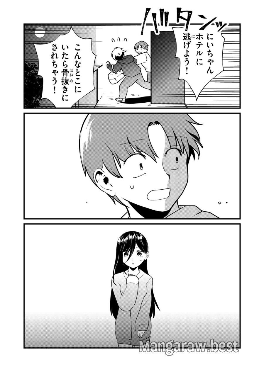 時森さんが無防備です!! 第13話 - Page 12