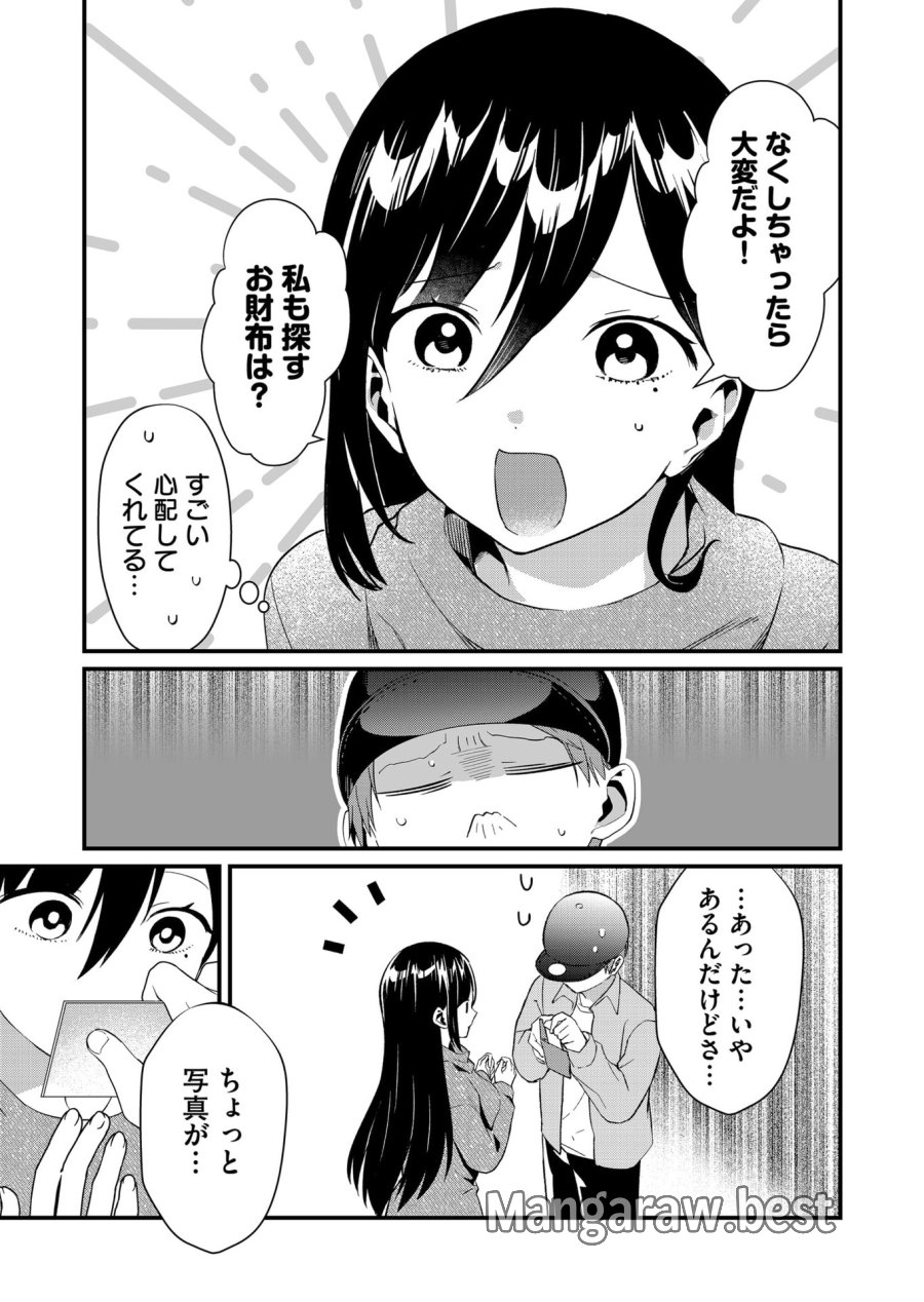 時森さんが無防備です!! 第74話 - Page 11