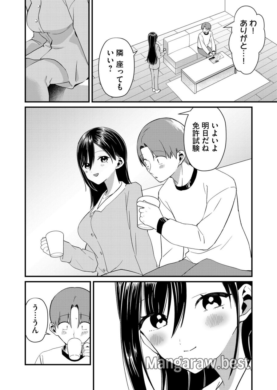 時森さんが無防備です!! 第74話 - Page 2