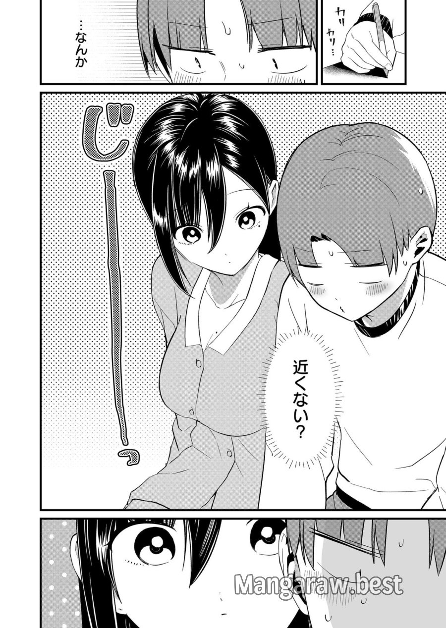 時森さんが無防備です!! 第74話 - Page 4