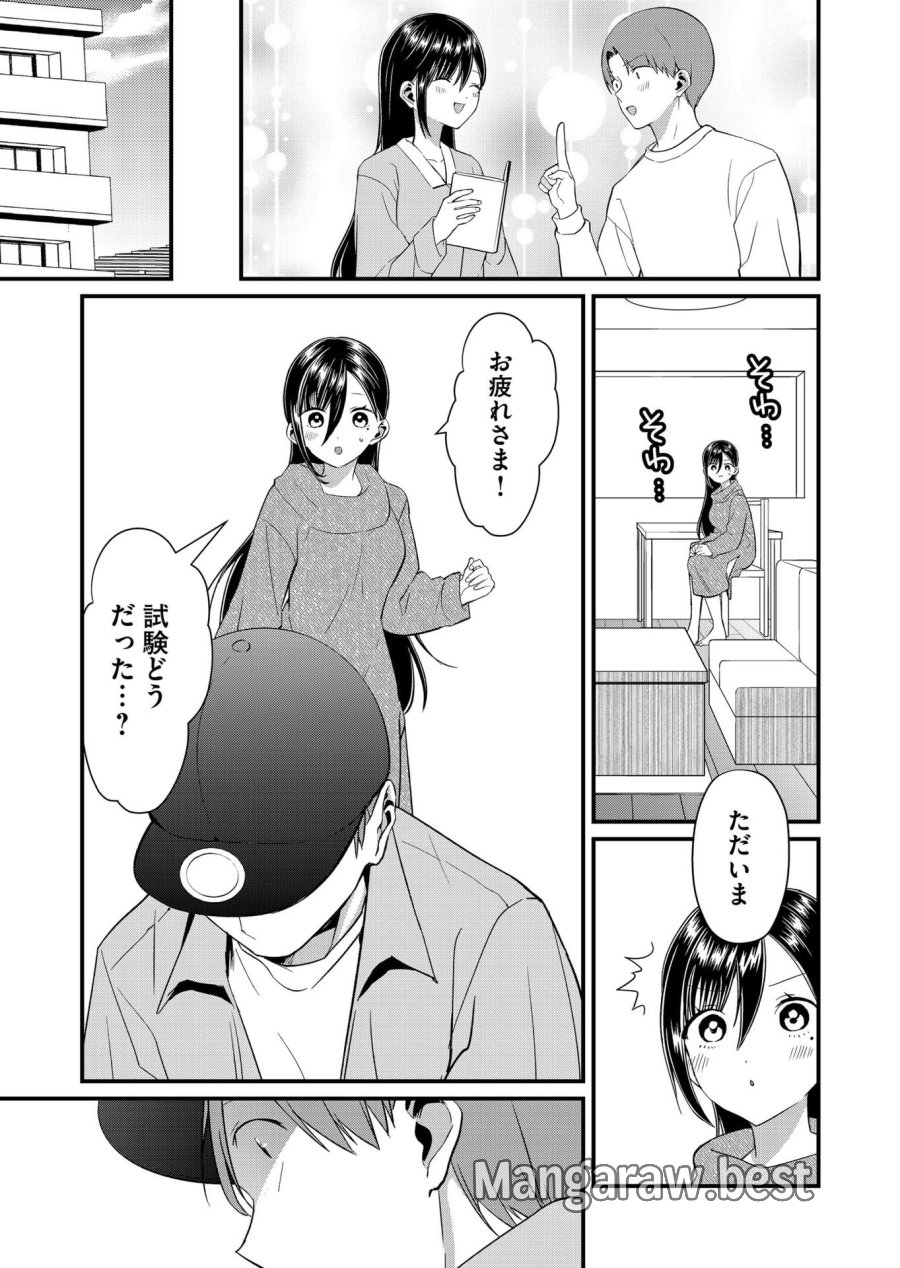 時森さんが無防備です!! 第74話 - Page 7