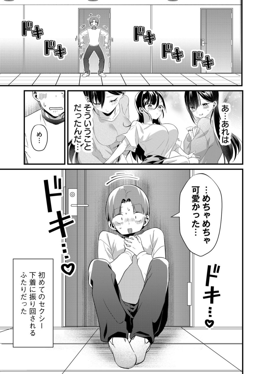 時森さんが無防備です!! 第70話 - Page 13