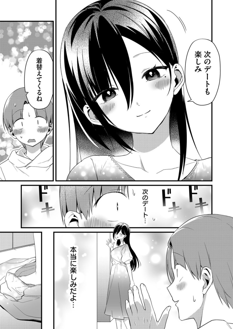 時森さんが無防備です!! 第70話 - Page 3