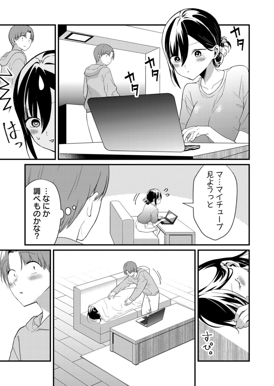 時森さんが無防備です!! 第70話 - Page 5