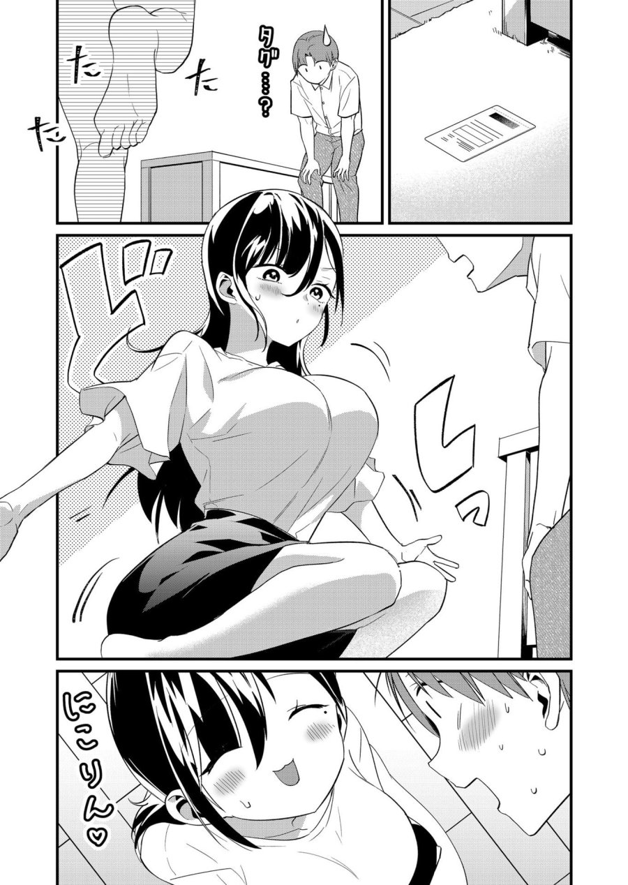 時森さんが無防備です!! 第70話 - Page 8