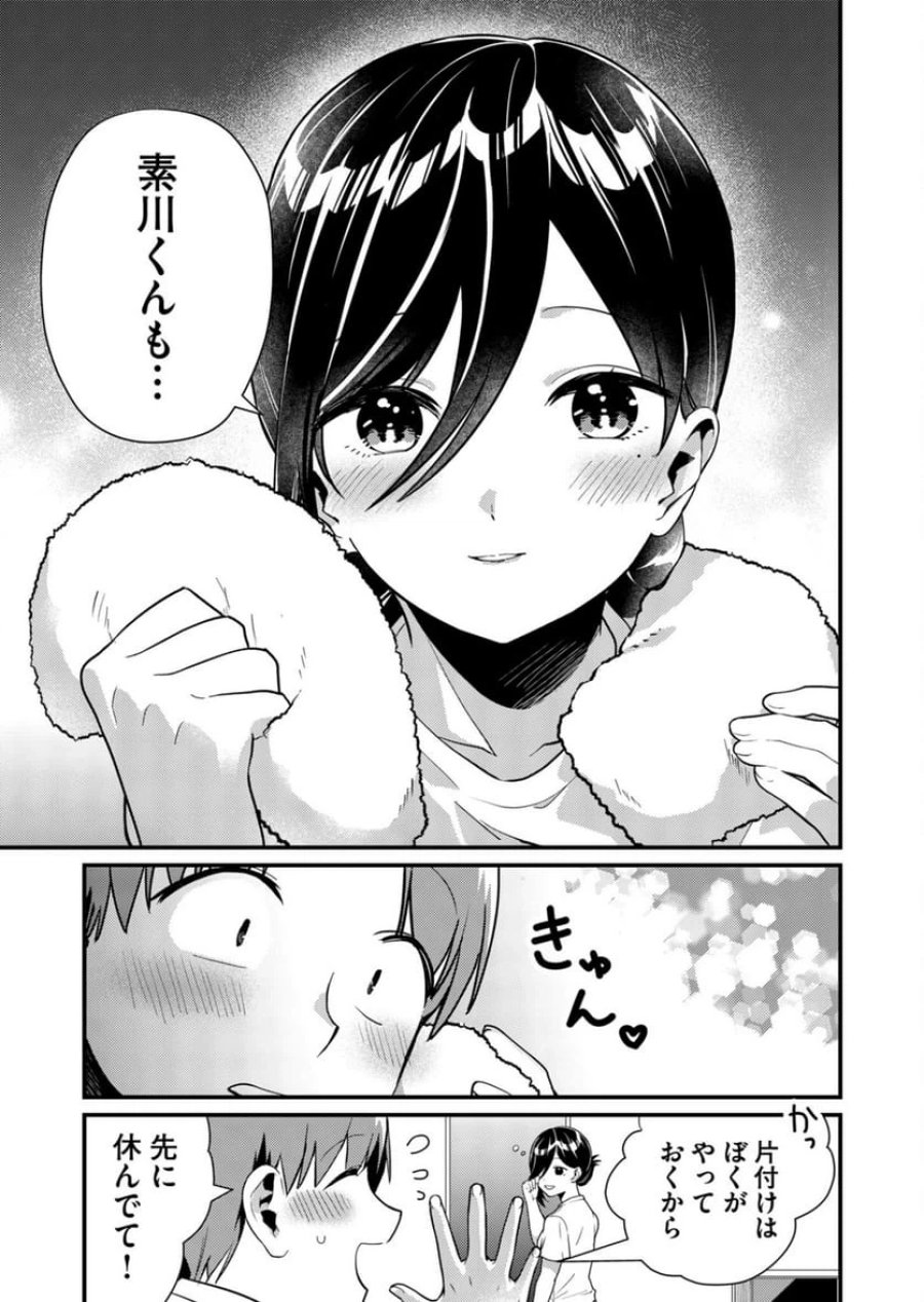 時森さんが無防備です!! 第8話 - Page 11